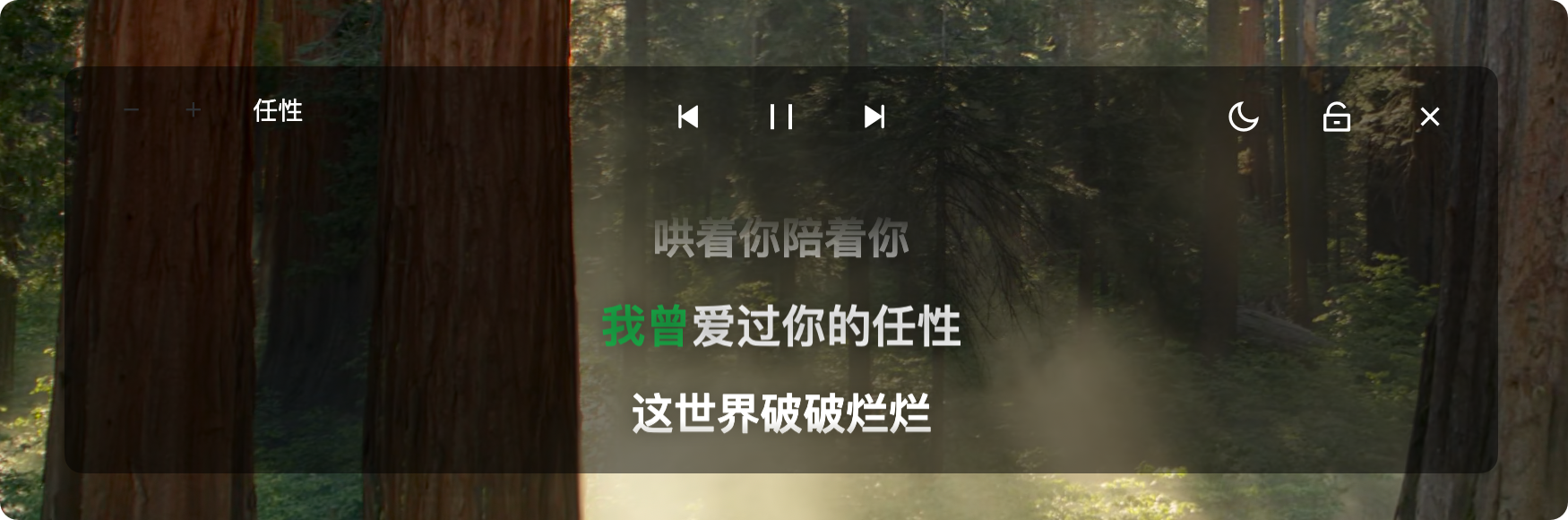 桌面歌词窗口