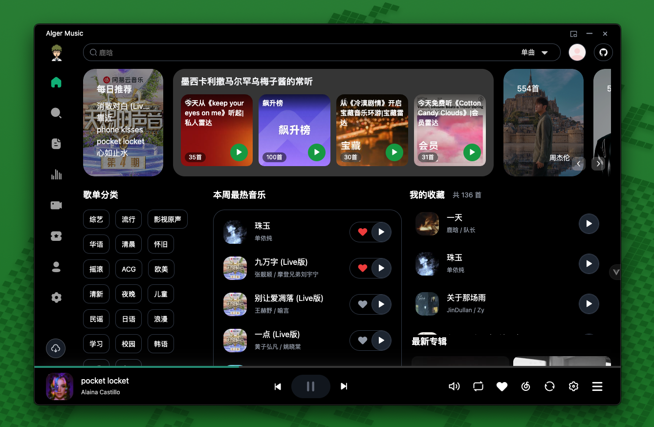 首页深色模式