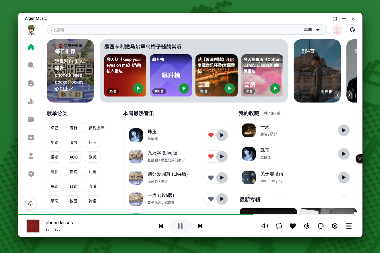 首页浅色模式