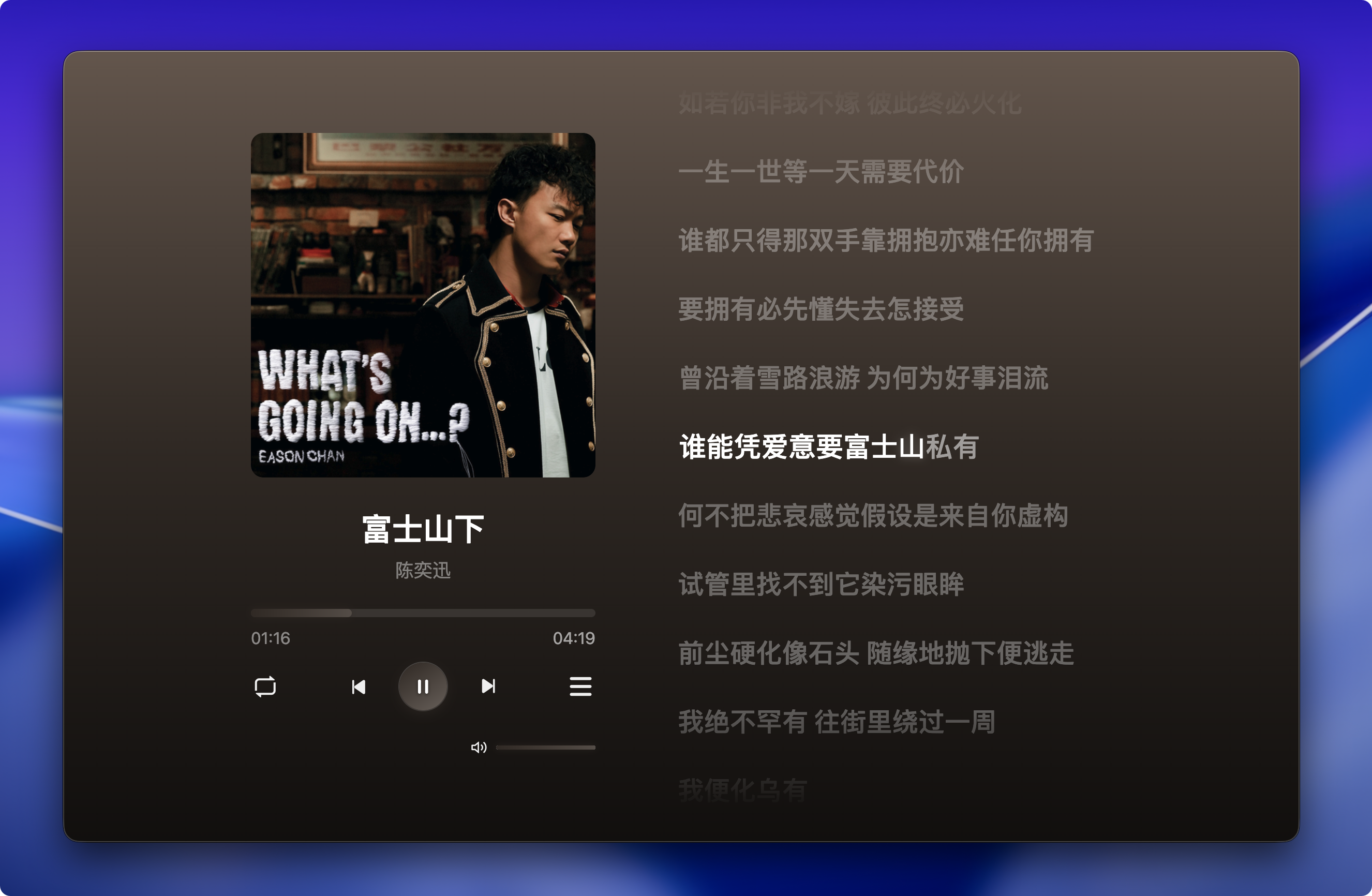 沉浸式歌词