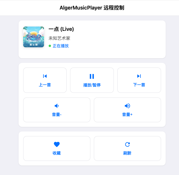 远程控制